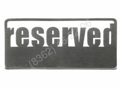 ТАБЛИЧКА настольная ''Reserved 1'' нерж. Luxstahl