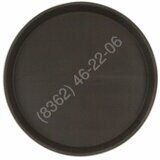 ПОДНОС прорезин.кругл.11'' 27см корич.[1100CТ Brown]